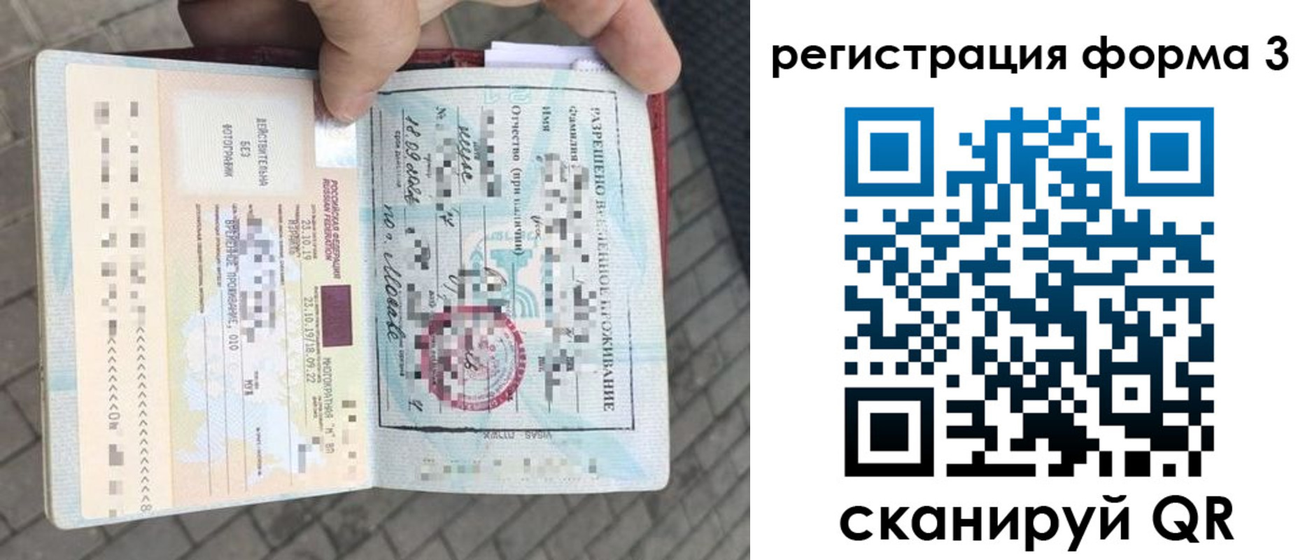 прописка в Железноводске