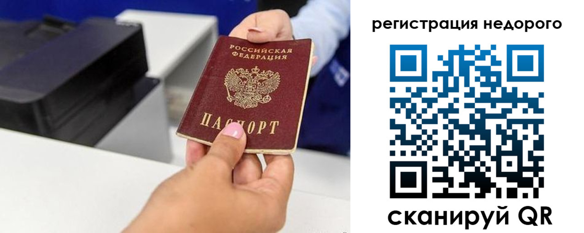 миграционный учет в Железноводске