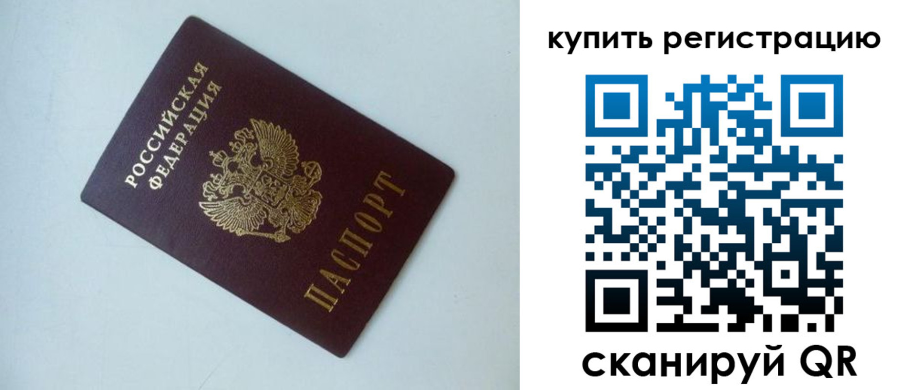 миграционный учет в Железноводске