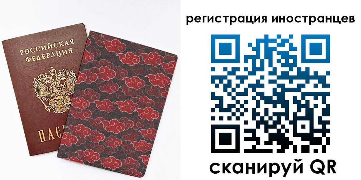 временная регистрация гарантия в Железноводске