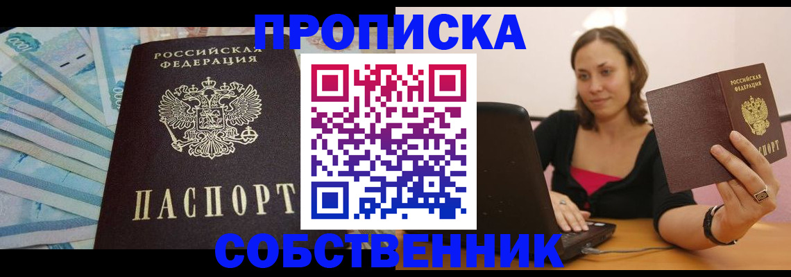 временная регистрация гарантия в Железноводске