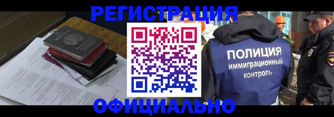 прописка регистрация в Железноводске