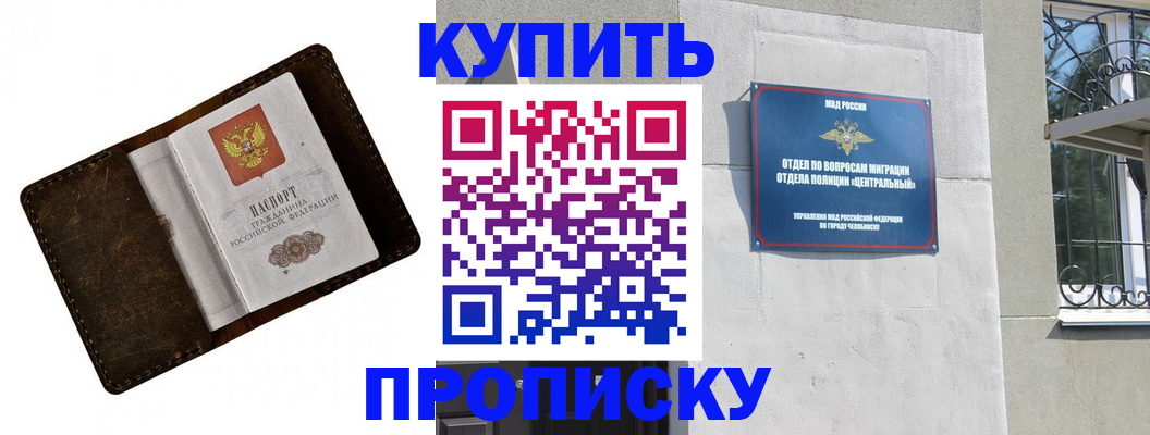 временная регистрация надежно в Железноводске