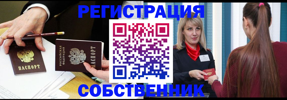 найти адрес прописки в Железноводске